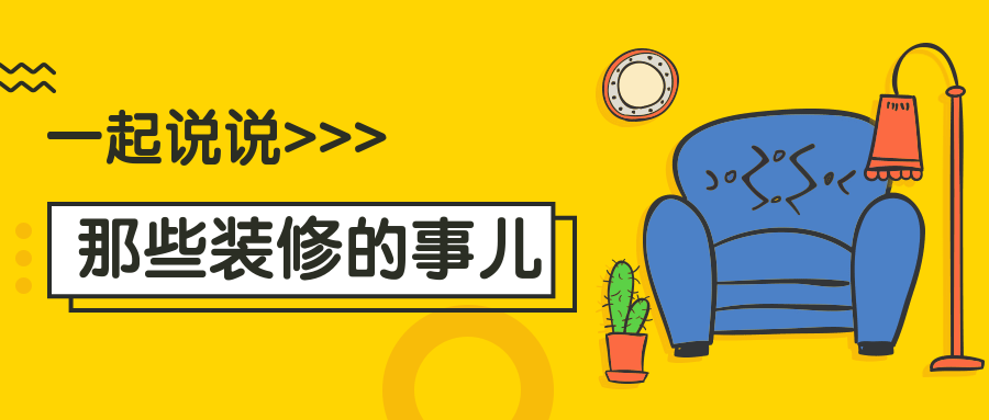 测试 | 听说通过你的家装风格，就能看出你的性格！