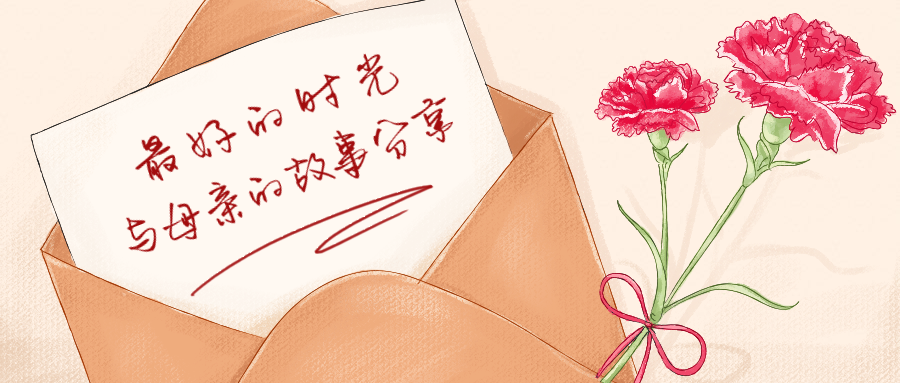 母亲节特辑（上） | 岁月不是偷走妈妈青春的神偷， 你才是！