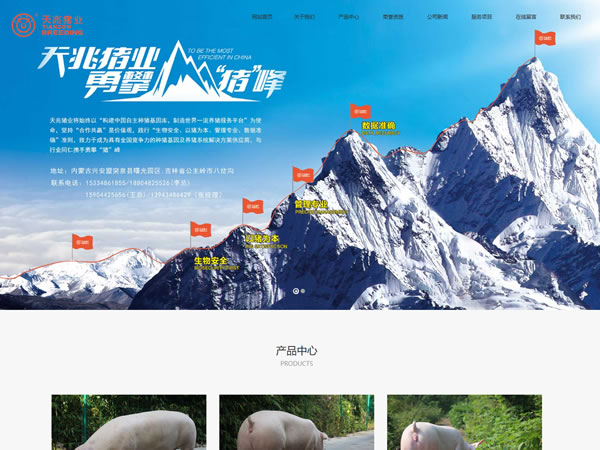 内蒙古英歌天兆畜牧科技有限公司