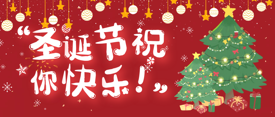 Q4季度入职纪念会丨平安喜乐，与你相伴！