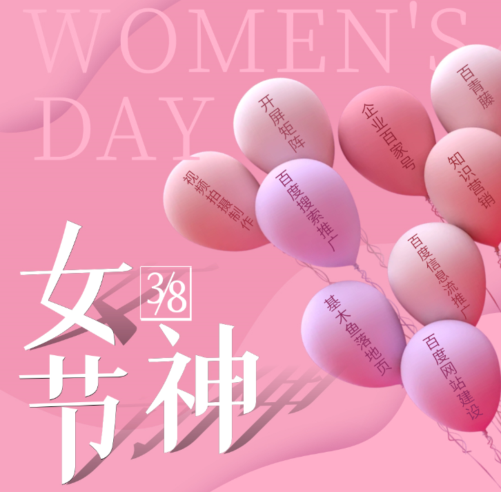 女神节快乐！|来康康开企科技的女神们都是怎样的吧？