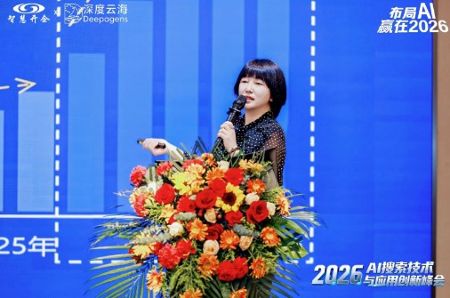 深度云海“布局 AI，赢在 2026”内蒙古首场GEO大会圆满举行—— 双城接力，共探AI搜索增长新势能