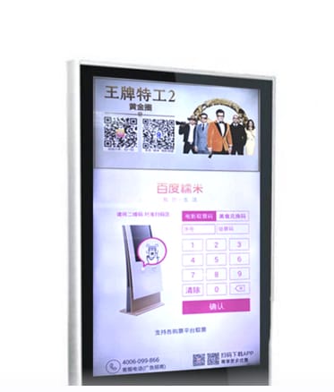 聚屏推广