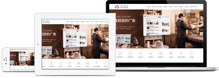 网站建设服务
